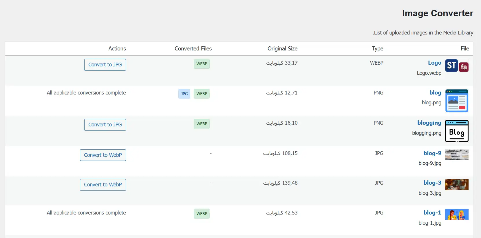 افزونه تبدیل عکس به JPG و WebP