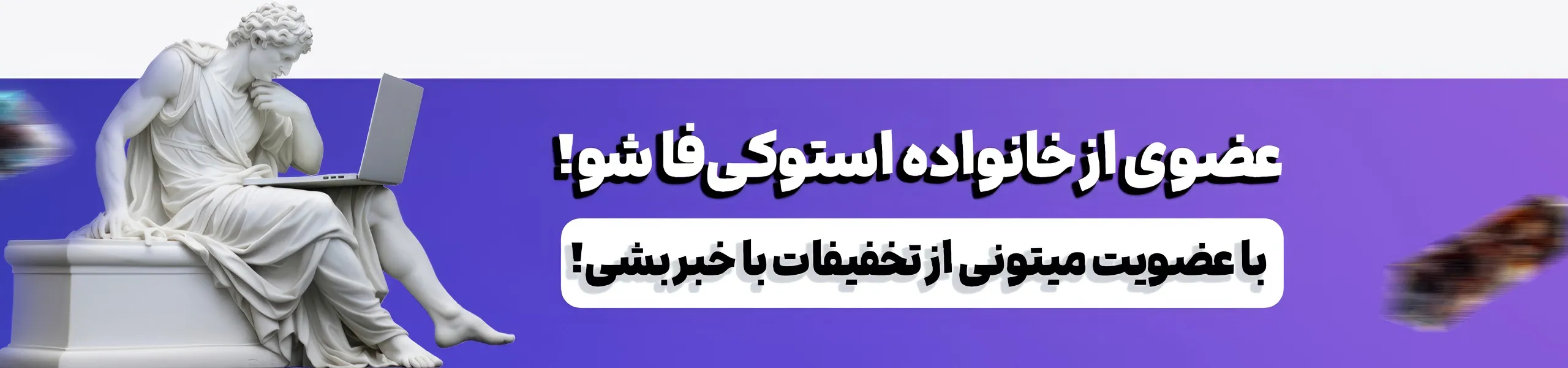 banner stockifa final